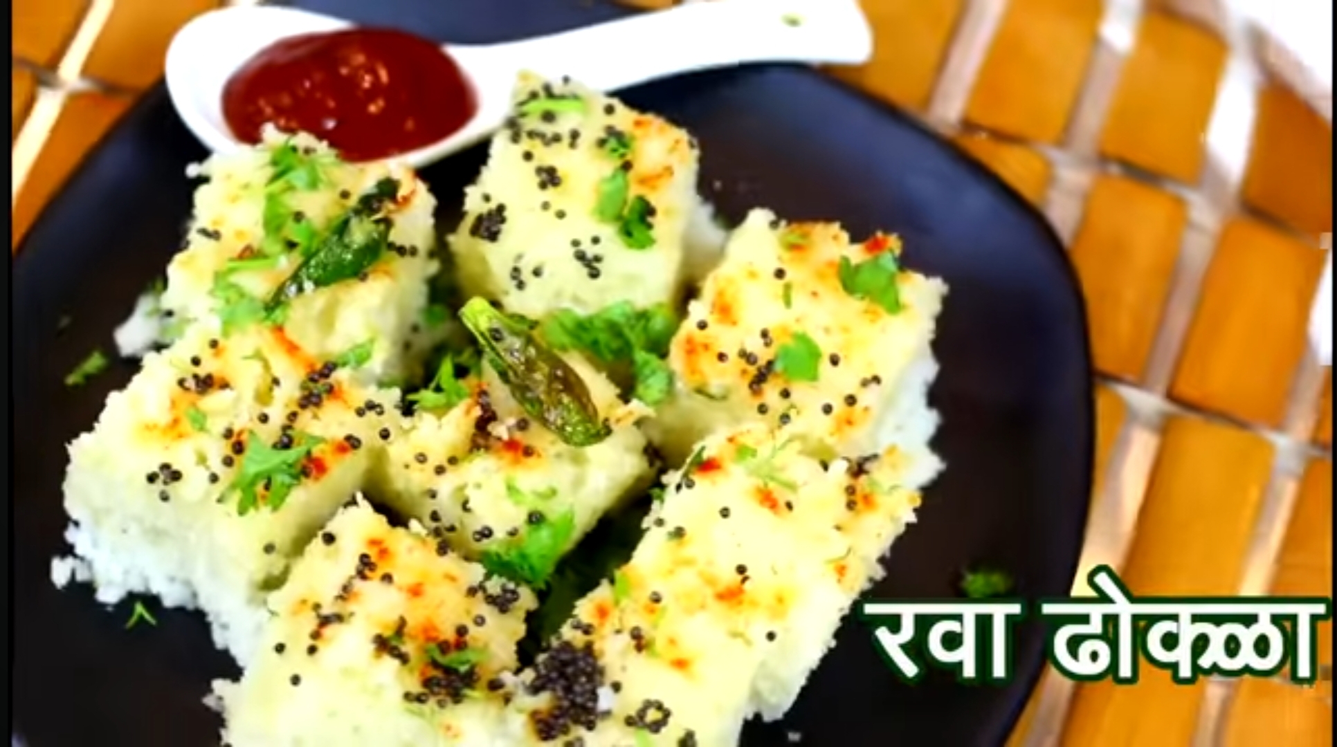 रवा ढोकळा रेसिपी | झटपट, मऊ आणि स्पॉंजी रवा ढोकळा|Rava Dhokla Recipe2025
