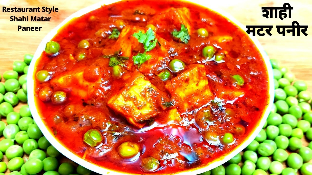 Matar Paneer Masala in 10 minutes|मटार पनीर मसाला 