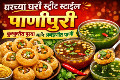 Pani Puri Recipe2026